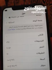  4 ايفون 11 برو