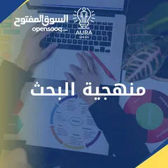  10 خدمة كتابة أبحاث احترافية بجودة عالية، مع التزام كامل بالمواعيد وثقة تامة بيننا وبين عملائنا