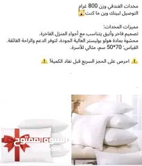  4 مخدات طبيه عدد6