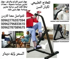  3 دراجة تمارين للقدمين و الذراعين مناسبة للمرضى و كبار السن واعادة التأهيل جهاز رياضي دراجة تمارين