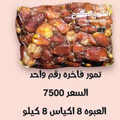  15 تمور فاخره