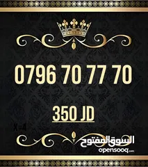  1 ارقام زين بطاقة مميزه جدا VIP