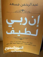  7 كتب وروايات