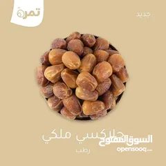  13 تمور من السعوديه إلى الاردن