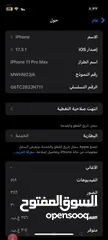  3 ايفون 11 بور ماكس