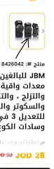  10 جوز واقيات ركب وجوز واقيات معاصم وبنفعن جبيرة ب 10 ليرات بدل 25 واسال قبل ما تشتري