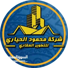  3 رقم الاعلان (4997) مجمع تجاري للبيع في صافوط خلف الكنيسة