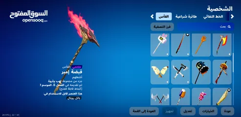  10 للبيع حساب فورت نايت شوف الوصف