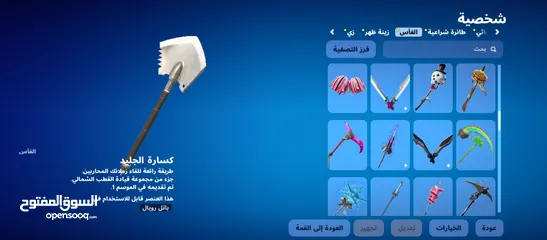  24 حساب فورت قوي الرجاء للتواصل على دردشات السوق المفتوح أو عل انستا (abood.___.lil2)