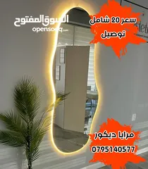  1 العرض لاسبوع فقط على مرايا الدمعه ومرايا المغاسل المضيئه اجمل العروض خدمه توصيل
