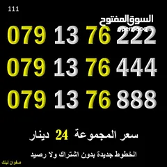  1 ثلاث خطوط زين