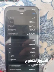  2 ايفون 12 للبيع