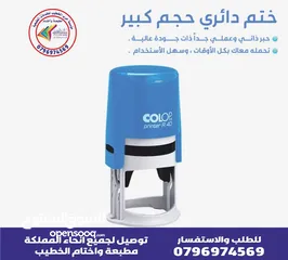  4 اختام فوريه خلال ساعه ختم جيب طبيب محل للاختام كروت دفاتر فواتير اعلانات برشور مغلفات ليبل ورق مصاحف
