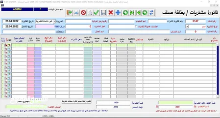  9 البرنامج الشامل  (محاسبة – مستودعات – نقاط بيع) WES ERP SYSTEM