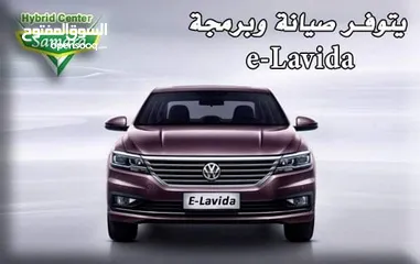  1 صيانة وبرمجة e-Lavida