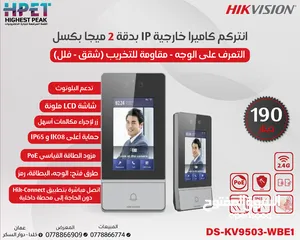  15 انتركم فيديو صوت وصورة hikvision IP انتركم سمارت Intercom wifi
