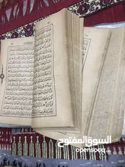  22 مخطوطة مصحف شريف. الدولة العثمانية 1309هـ
