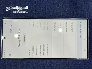  9 سامسون S23 ultra