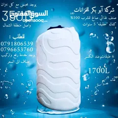  6 خزانات مياه في أربد خزان في اربد خزان في أربد خزانات مياه في اربد حديد وبلاسيتك مكفول 6طبقات دبل فوم