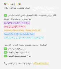  1 مدرس رياضيات