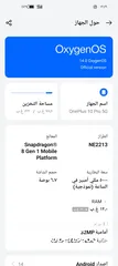  2 ون بلس 10pro بحالة الجديد جهاز غني عن تعريف شاحن 80 وات ومعالج قوي سناب دارغن 8+gen1  وبطارية جبارة