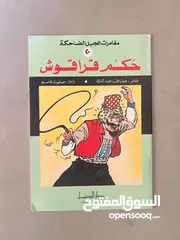  18 قصص قصيرة - سلسلة حكايات جحا - كتب ماناجا يابانية - كتب اطفال -روايات - تنمية ذاتية