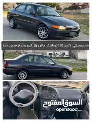  1 ميتسوبيشي لانسر 99 وميتيوبيشي جالانت 2000 اتوماتيك