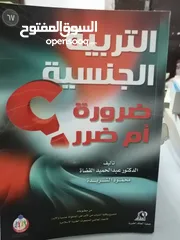  25 كتب مستعمله وجديده للبيع بسعر مناسب لك