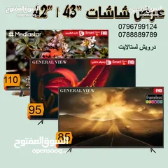  1 شاشة 43 للبيع