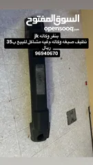  7 دبه ماجنا فلو مع اغراض جيب