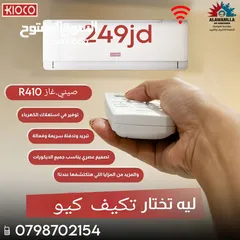  3 مكيفات فوجي اليابانية 2 طن موديل 2025 اعلى توفير طاقه تصل الى 77% شامل توصيل وتركيب