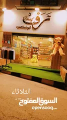  14 محل اكسسوارات وكوزمتكس للبيع بسعر مغري جداااا .. جدااااا بشفا بدران بداعي السفر