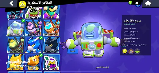  13 براول ستارز للبيع