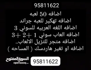  1 اضافه العاب للبلايستيشن 3 ....50 لعبه