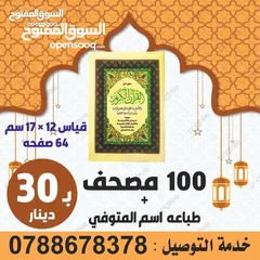  12 اختام فوريه خلال ساعه ختم جيب ختم شخصي ختم طبيب فواتير محلات و صفات طبيه الاختام مصاحف كتيبات مسابح