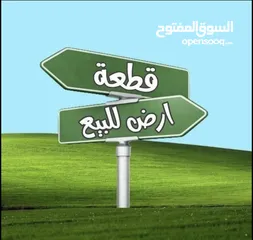  1 ارض للبيع في المكاسب قرب حي الجهاد