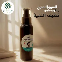  1 زيت تكثيف اللحية الطبيعي – لملء الفراغات وتحفيز نمو الشعر
