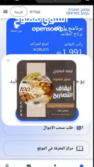  12 تحصيل التوفيرات والاتعاب  العمالية في الداخل المحتل خاص بعمال الخط الأخضر بالاضافة لايقاف التصاريح