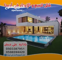  3 فيلا عظم للبيع باريحا موقع مميز خلف سبيتاني