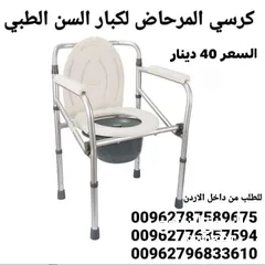  2 مرحاض حمام للمرضى المتنقل لكبار السن كرسي تواليت صحي  مع وعاء داخلي متحرك مرحاض متنقل لكبار السن
