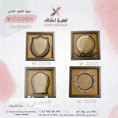  5 دروع تكريم خشب ,كريستال , دروع تكريم اكريليك , دروع تكريم حفر خشب ميدالية أكريليك , ميداليات خشب