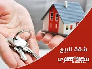 2 شقة للبيع مميزة