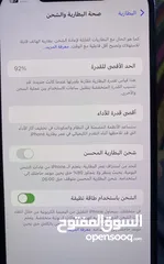  4 ايفون 12 برو ماكس