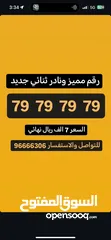  1 ارقام مميزه عرض موقت