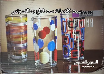  2 مواعين جديدة