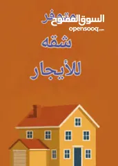  1 متوفر شاغر (لبنات)في شقة مفروشة في  (غرفة مشتركة )