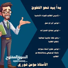 1 مدرس خصوصي لغة عربية من الأول وحتى التوجيهي
