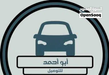  1 مستعدون لتوصيل الطلبات والاوردرات فقط فقط  * اصحاب المشاريع الصغير التزام تام لتوصيل طلباتكم من والي