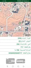  1 ارض للبيع سكن ب المساحه 750 متر