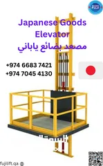  1 Japanese Goods Lift رفع البضائع اليابانية